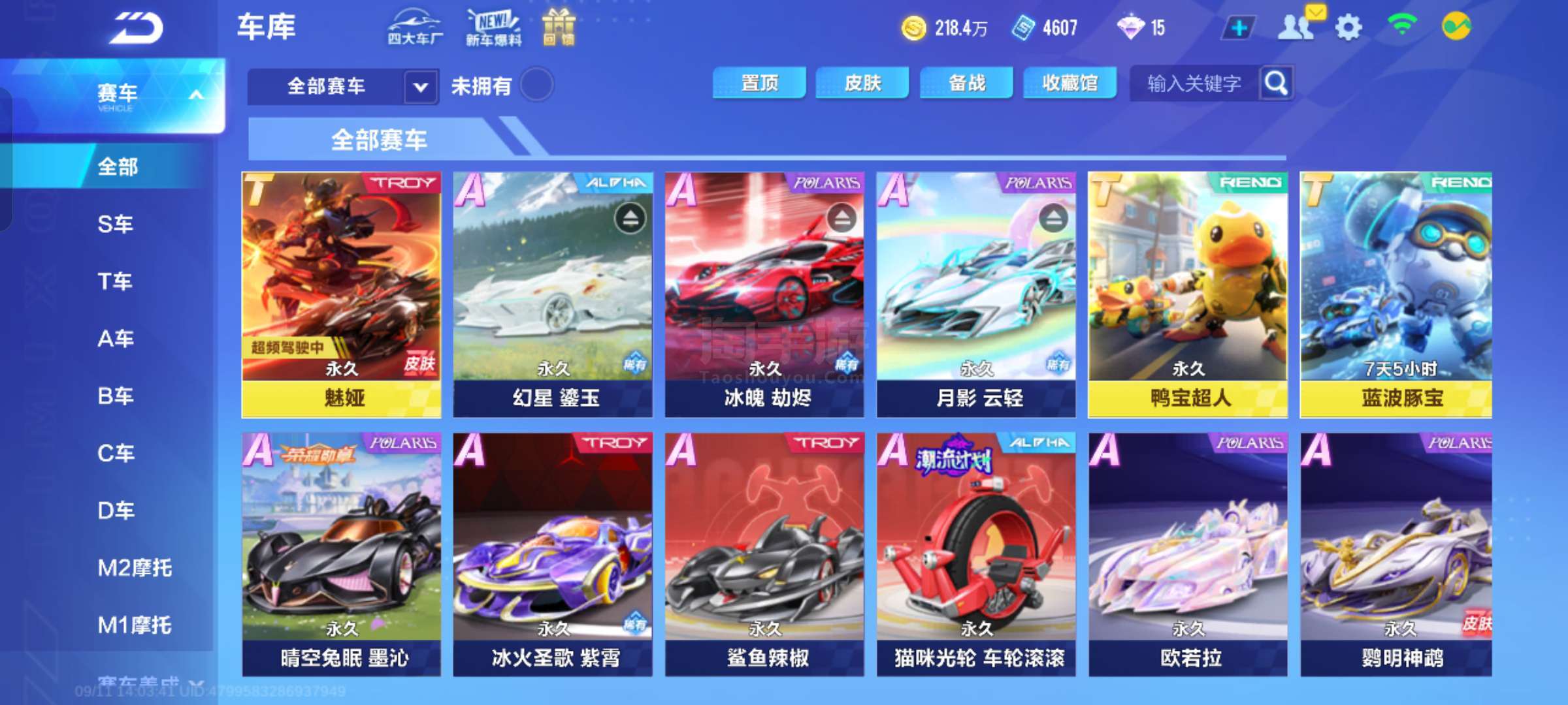 在足球比赛 在足球比赛