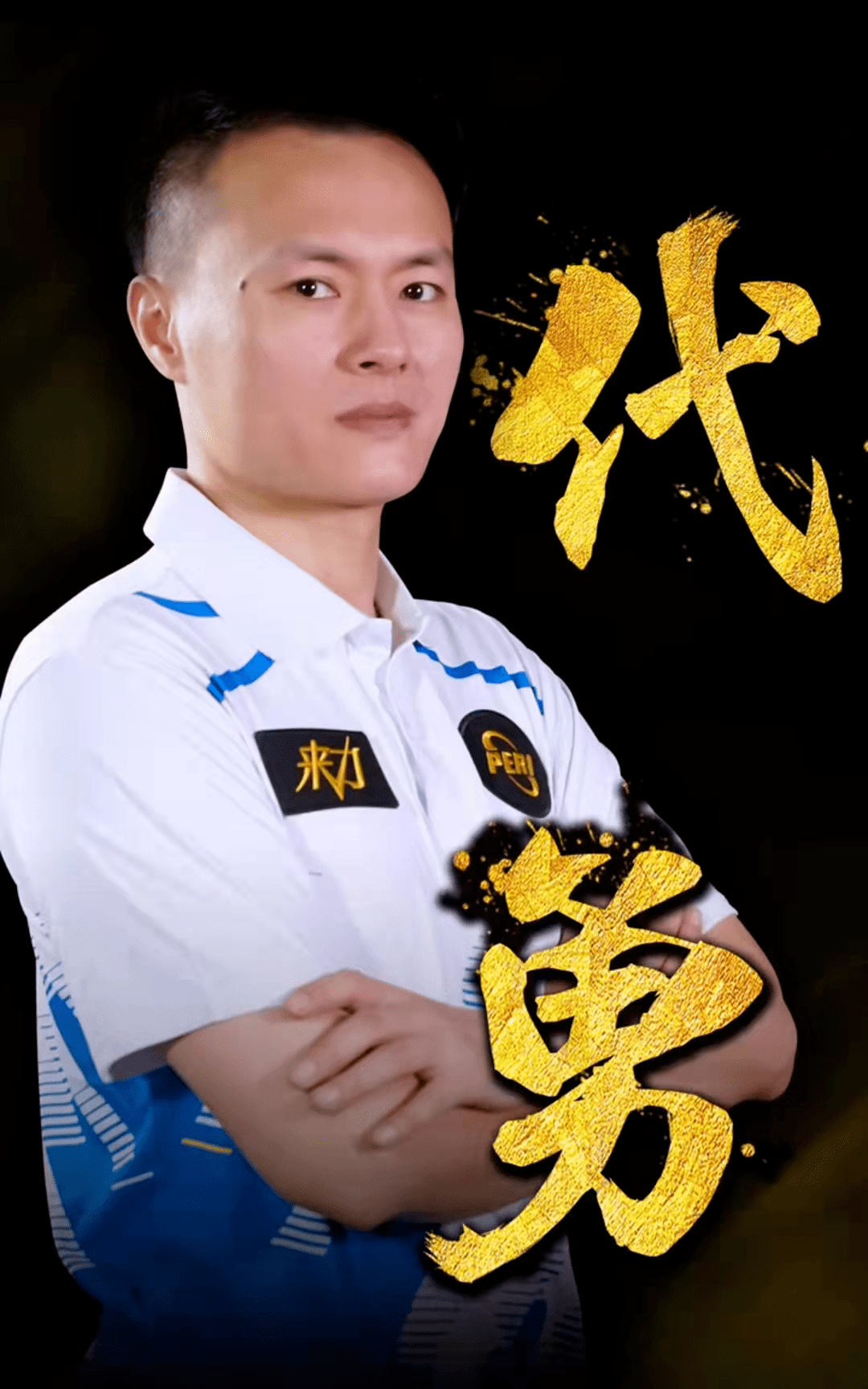 失误并保持 失误并保持